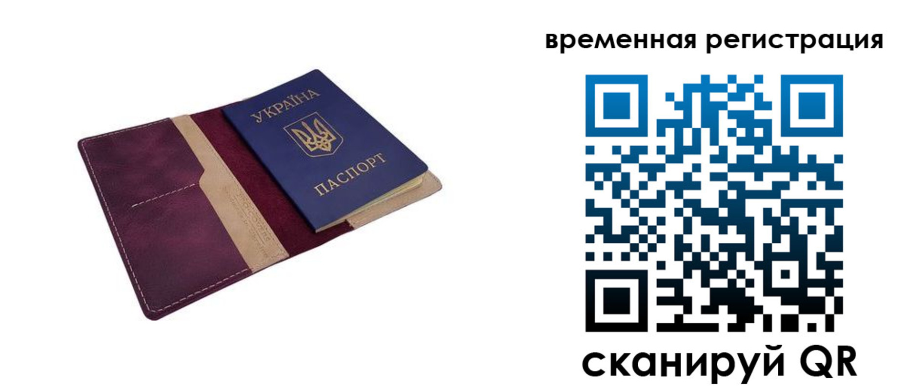прописка для военкомата в Немане