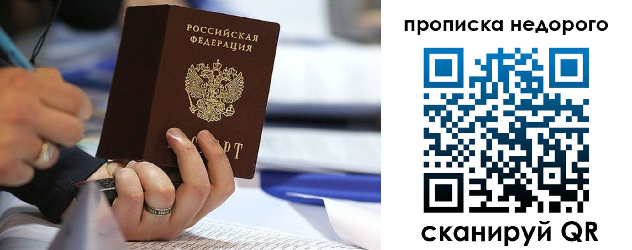 купить прописку в Немане