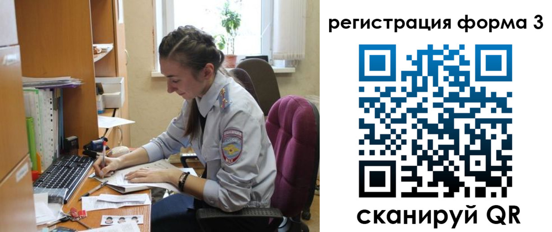 прописка регистрация в Немане
