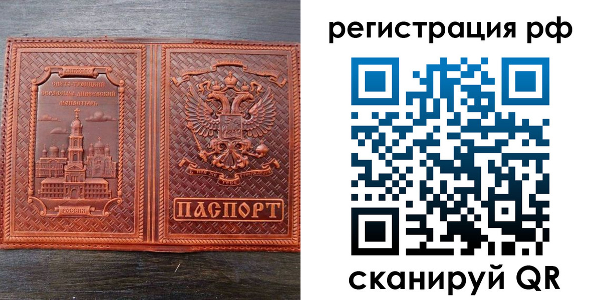 временная регистрация 2025 в Немане