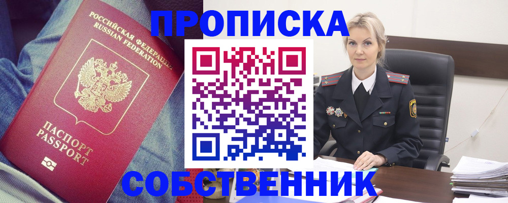 прописка иностранных граждан в Немане