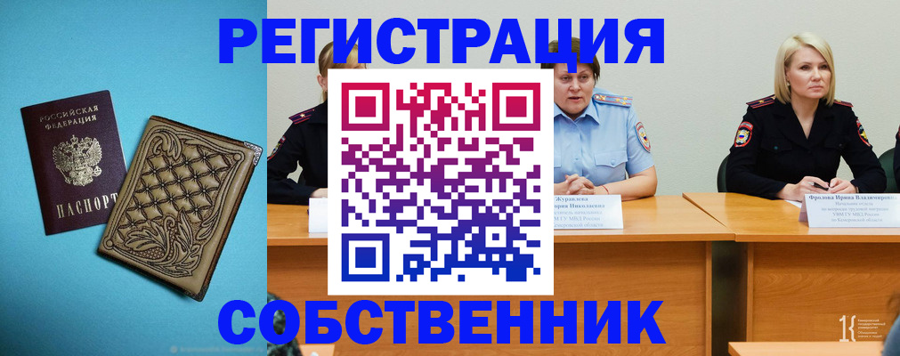 прописка гарантия в Немане