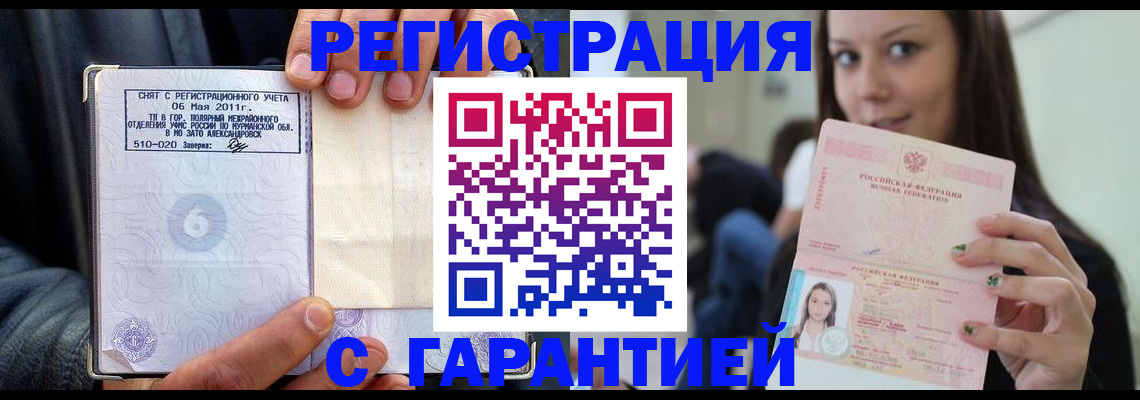 временная регистрация законно в Немане