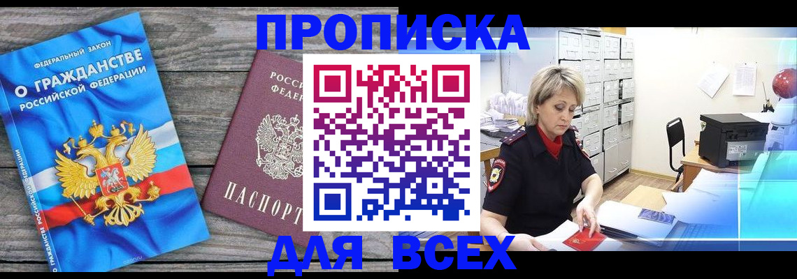 прописка для военкомата в Немане
