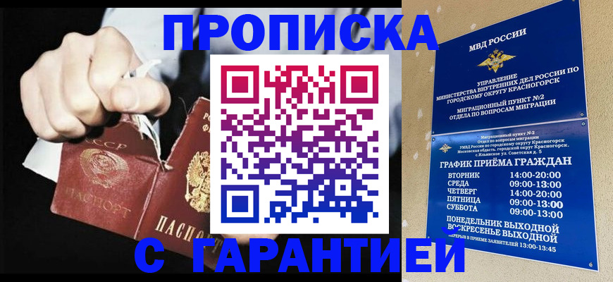 прописка от собственника в Немане