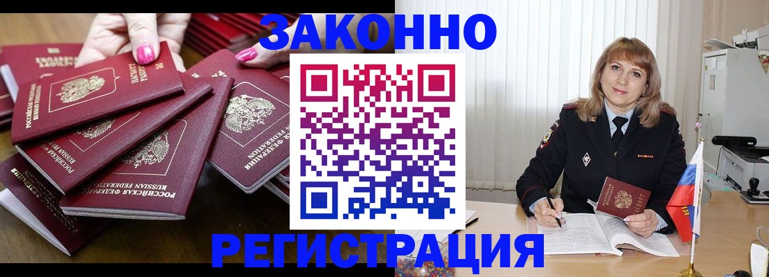 прописка для кредита в Немане